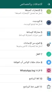 ARWhatsapp screenshot 9