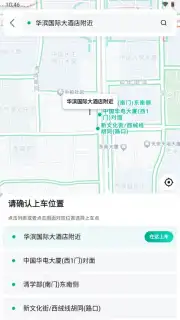 AMAP screenshot 2