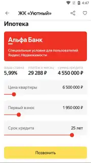 Yandex.Realty screenshot 6