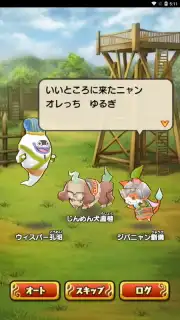 Yo-Kai Sangokushi: Kunitori Wars screenshot 11
