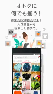 Mercari screenshot 2