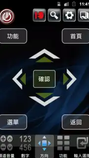 Smart controller screenshot 3