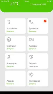 inHome screenshot 1