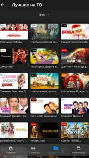 TV+ Kazakhtelecom screenshot 15