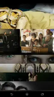 Amediateka screenshot 8