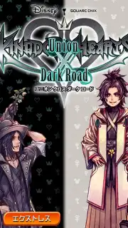 KINGDOM HEARTS Uχ Dark Road (JP) screenshot 8