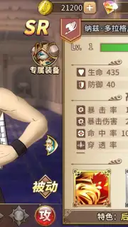 Fairy Tail: Endless Adventure screenshot 12