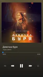 BiRD - Музыка из ВК screenshot 4