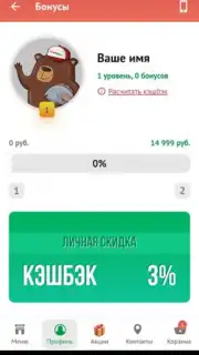 Суши Селл screenshot 6