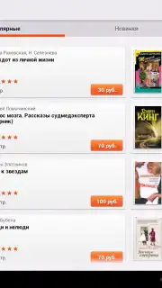 Read! screenshot 10