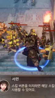 Three Kingdoms: Blade screenshot 5