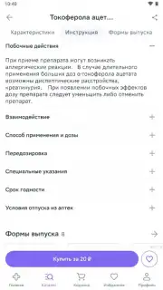 Еаптека screenshot 2