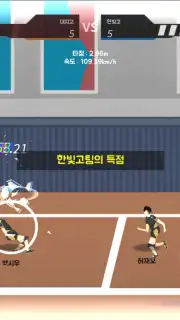 The Spike screenshot 6
