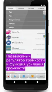 Просто радио онлайн screenshot 13