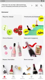 Бристоль screenshot 5