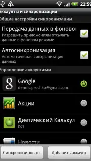 Диетический Калькулятор Diet&Diary screenshot 1