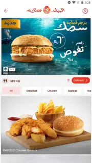 ALBAIK screenshot 1