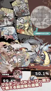 幻獣物語２ screenshot 9