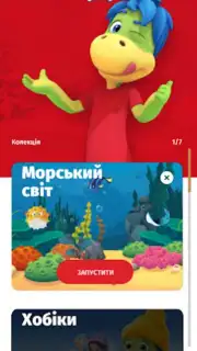 Растішка screenshot 5