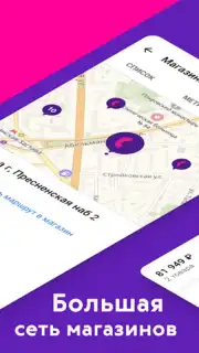 Связной: мобильная техника screenshot 3