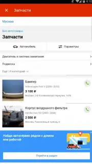 Auto.ru screenshot 5