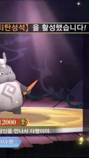 Skypia screenshot 9