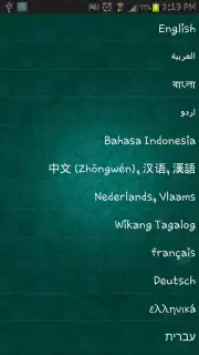 TvQuran screenshot 5