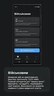 TacticMedAid screenshot 3