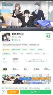 好游快爆 screenshot 11