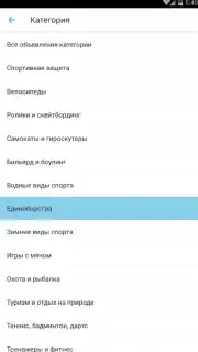 Юла screenshot 9