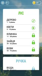 Гра в слова Українською screenshot 3