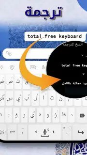 Algeria Arabic Keyboard screenshot 1