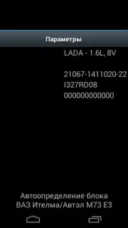 OpenDiag screenshot 12