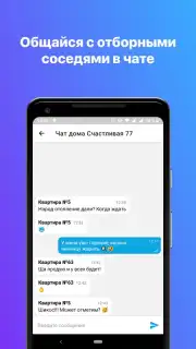 Росдомофон screenshot 6