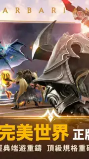 Perfect World Mobile screenshot 5