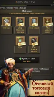 Пираты: Сага о Флибустьерах screenshot 7