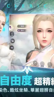 Perfect World Mobile screenshot 21