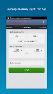 Perfect Money screenshot 4