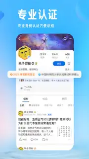 Zhihu screenshot 5
