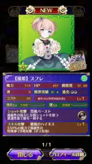 Gothic wa Mahou Otome screenshot 6