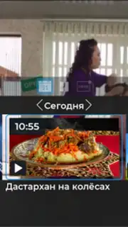 TV+ Kazakhtelecom screenshot 27