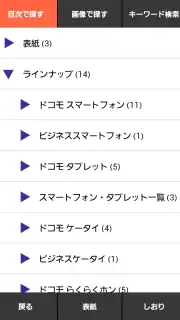 Catalogs screenshot 4