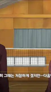Haikyuu! Touch the dream (KR) screenshot 2