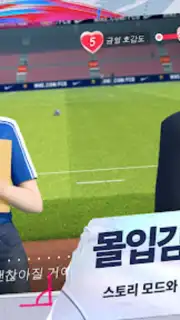 Future Football: Royal Loader screenshot 8