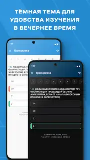 МедикТест screenshot 1