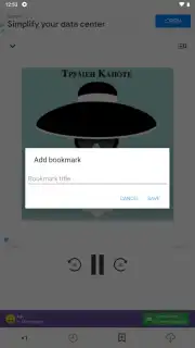 Патефон screenshot 10