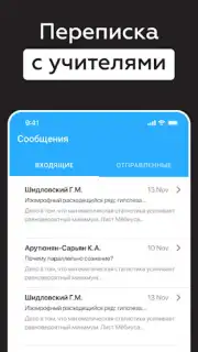 Дневник Новосибирской области screenshot 17