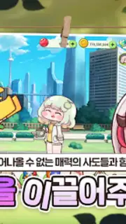 트릭컬 리바이브 screenshot 4