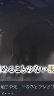 D CIDE TRAUMEREI screenshot 4