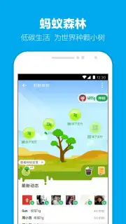 Alipay screenshot 6